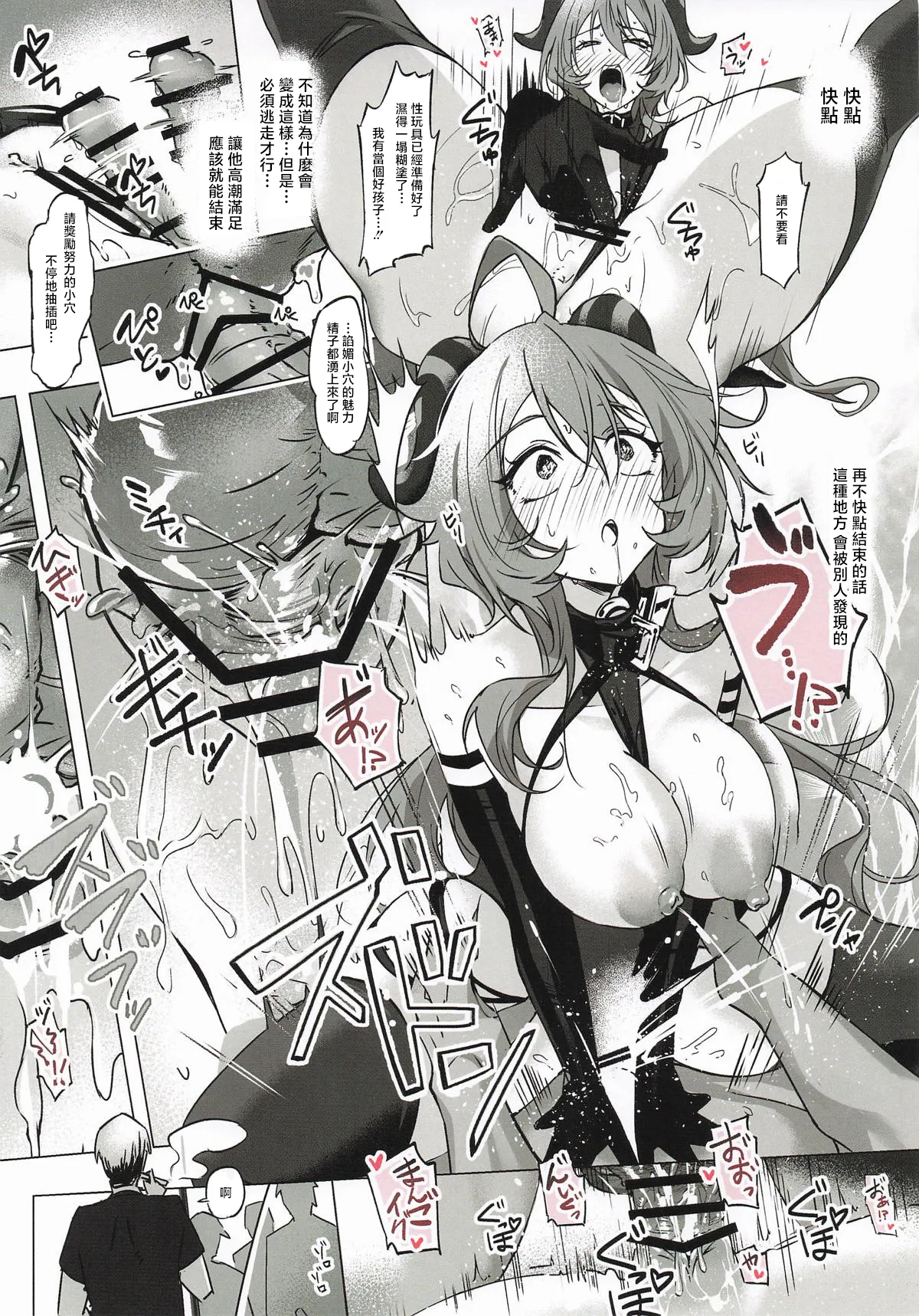 Souhanaranyaro Impact - Page 11