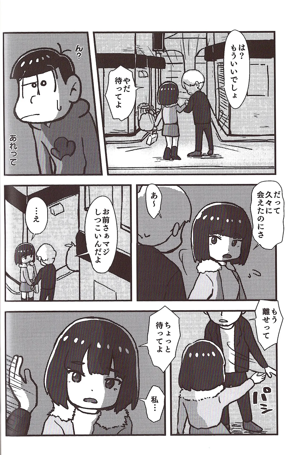 NEET ON THE RUN - Page 114