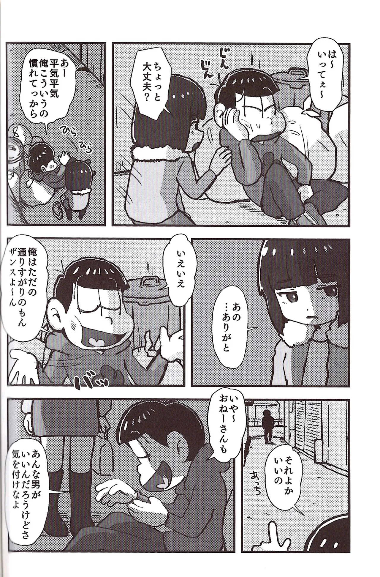 NEET ON THE RUN - Page 116