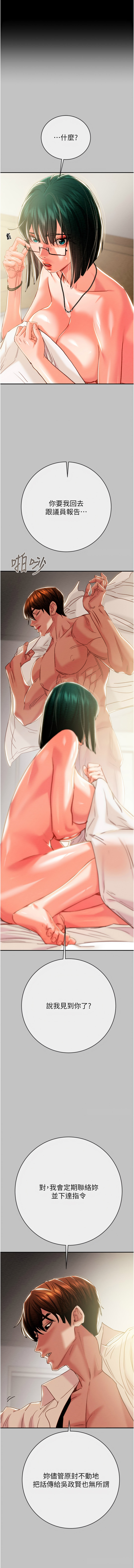 掠夺行动 | 掠奪行動 86-93 END - Page 153