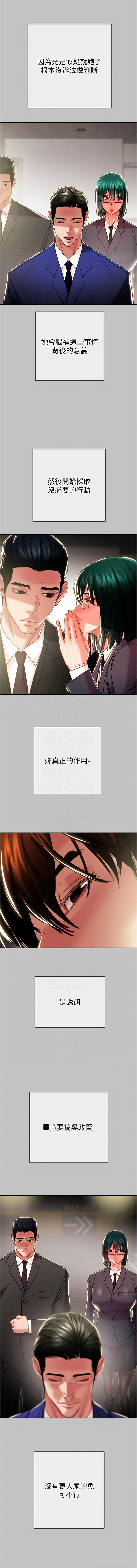 掠夺行动 | 掠奪行動 86-93 END - Page 155