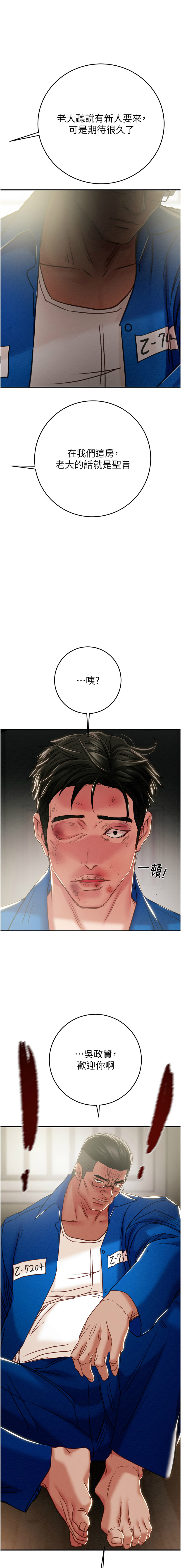 掠夺行动 | 掠奪行動 86-93 END - Page 175