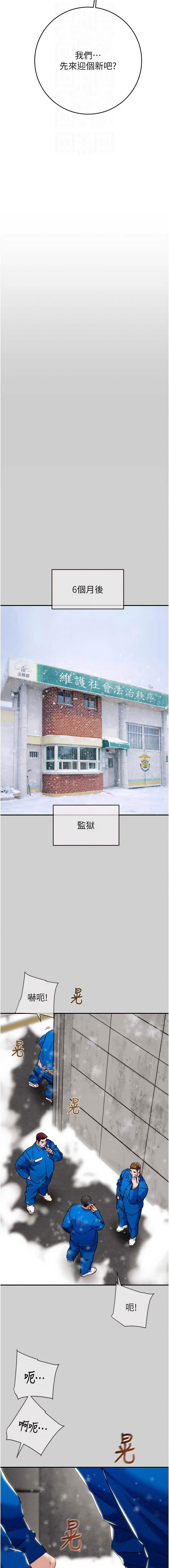 掠夺行动 | 掠奪行動 86-93 END - Page 180