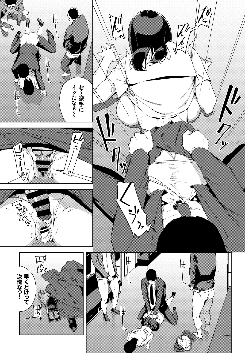 Shanai Waisetsu Vol. 1 - Page 15