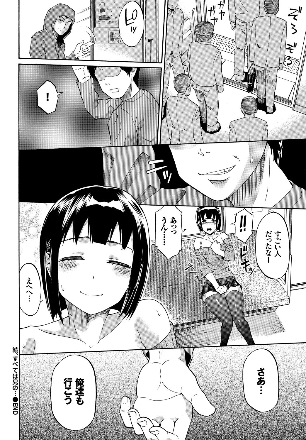 Shanai Waisetsu Vol. 1 - Page 44