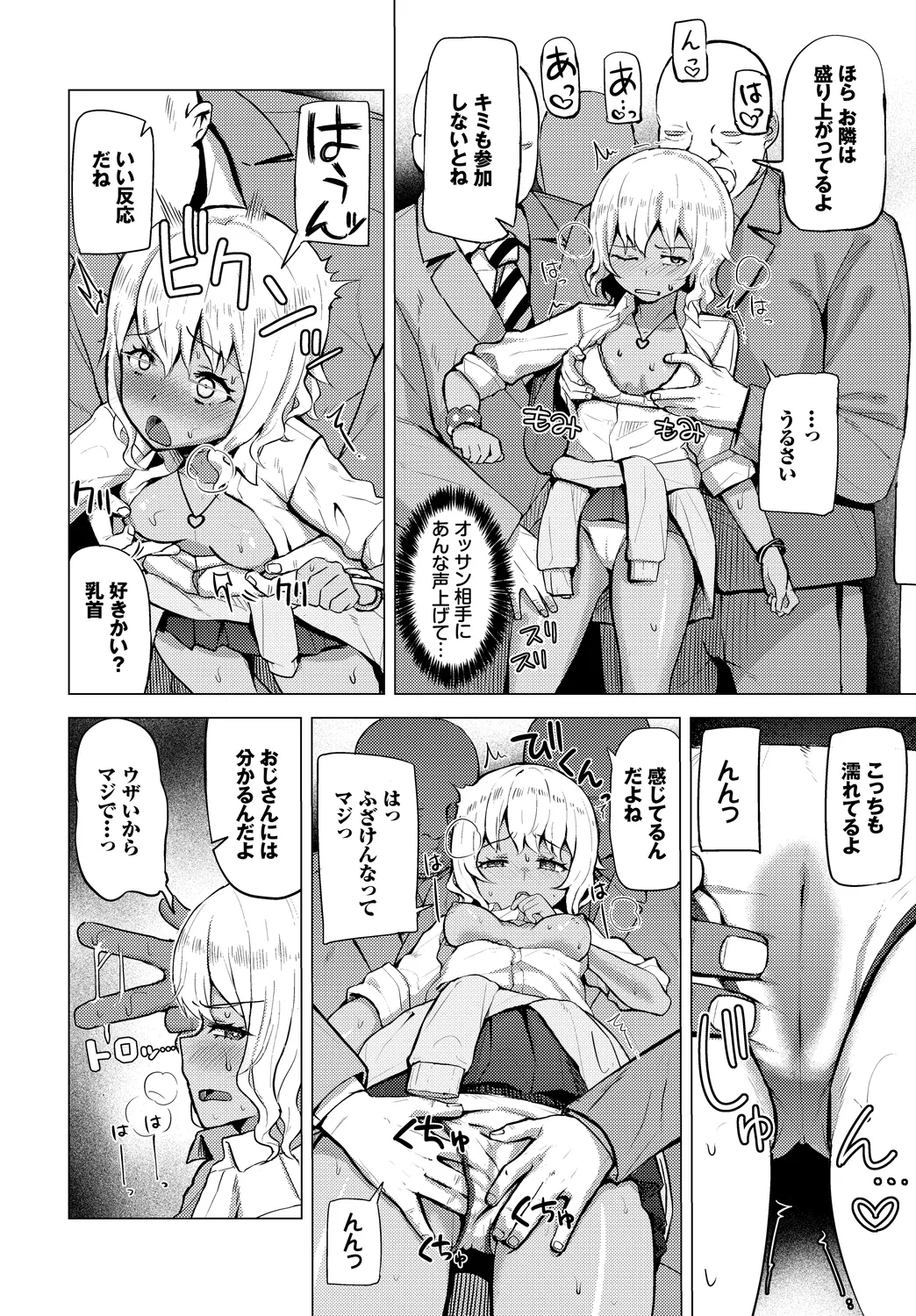 Shanai Waisetsu Vol. 1 - Page 52