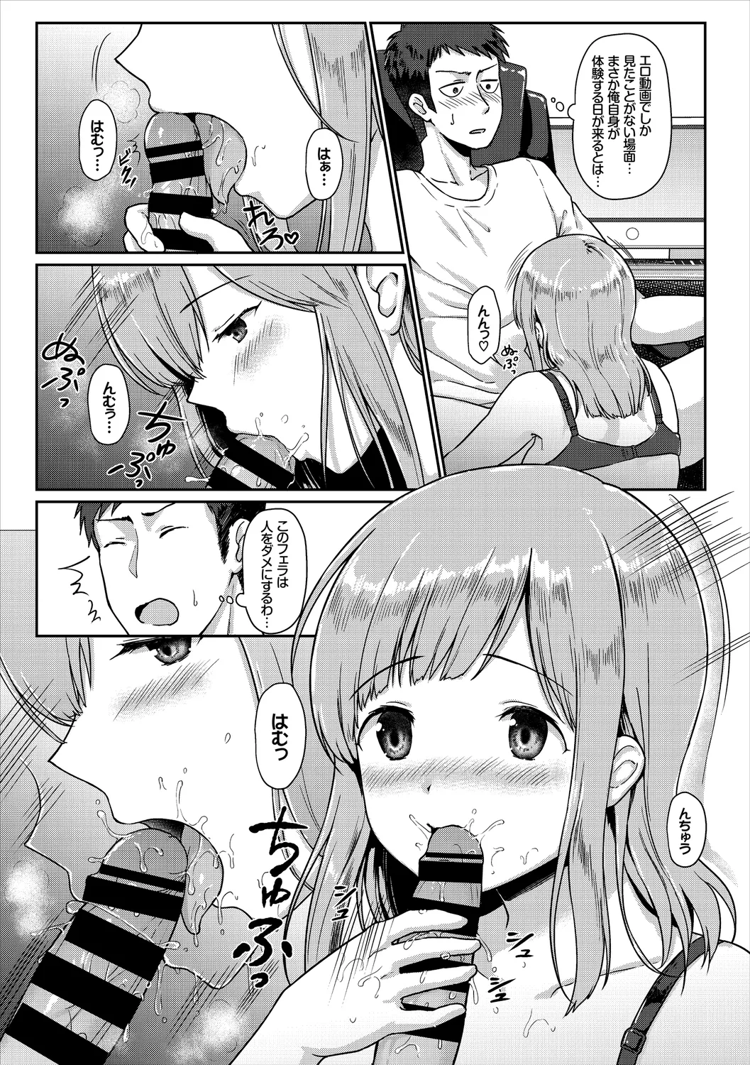 UraAcc Ryuushutsu!! Roshutsu Chudoku Musume Vol. 2 - Page 73