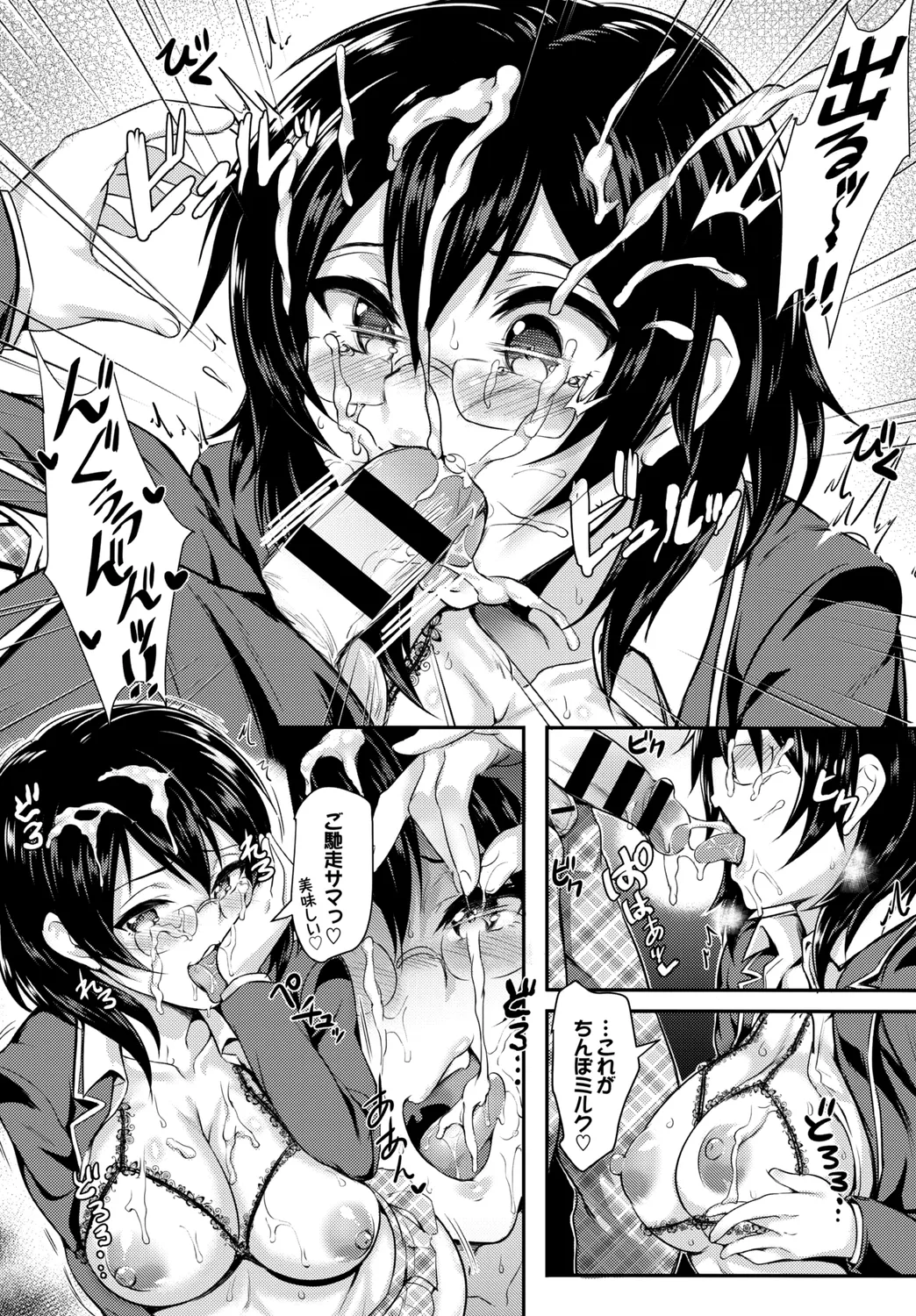 UraAcc Ryuushutsu!! Roshutsu Chudoku Musume Vol. 3 - Page 12