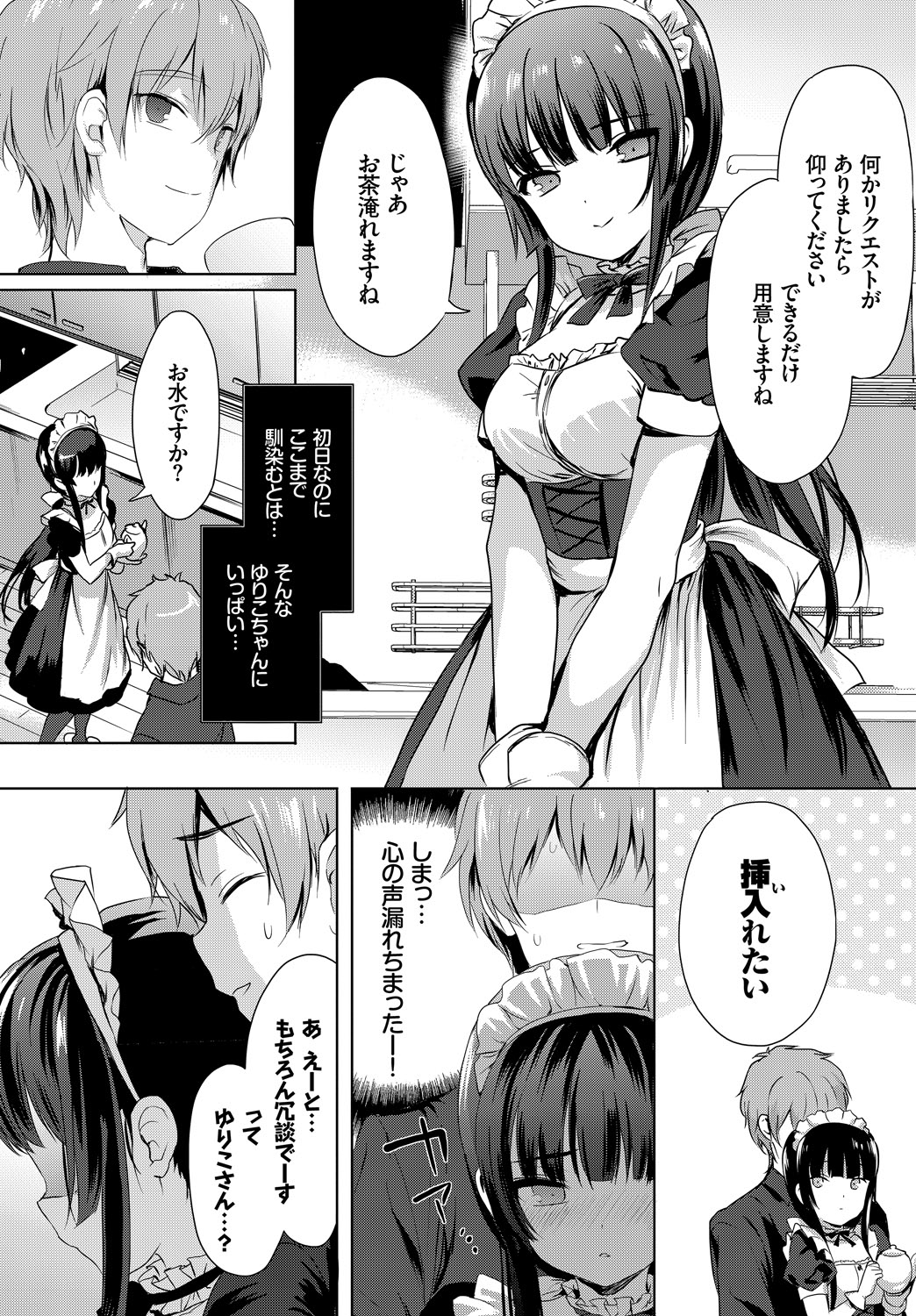 Nikutai Gohoushi ga Daisukikei Maid - Page 10