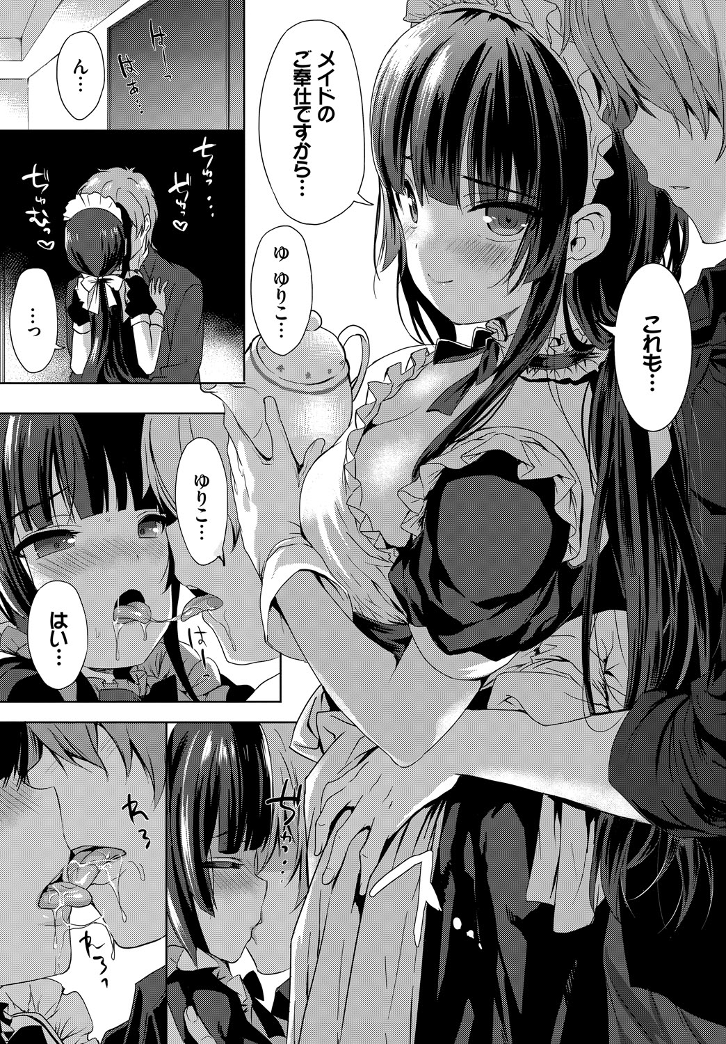 Nikutai Gohoushi ga Daisukikei Maid - Page 11