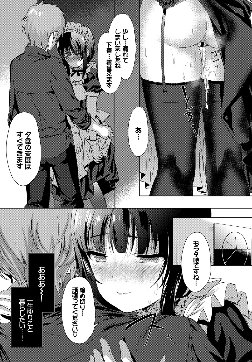 Nikutai Gohoushi ga Daisukikei Maid - Page 23