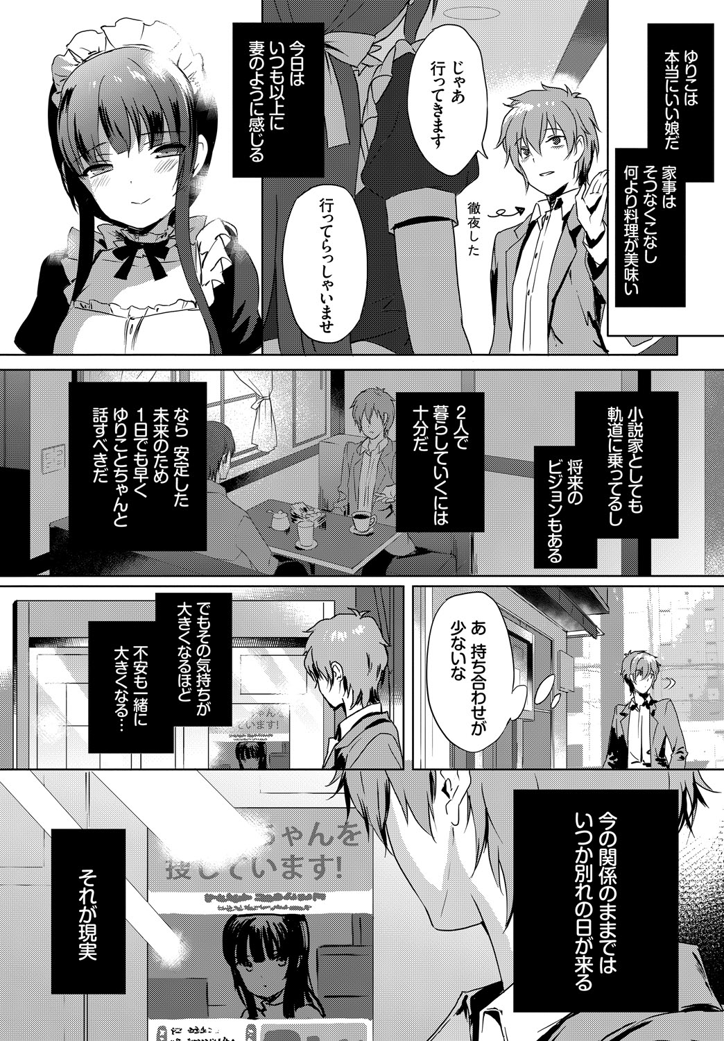 Nikutai Gohoushi ga Daisukikei Maid - Page 24