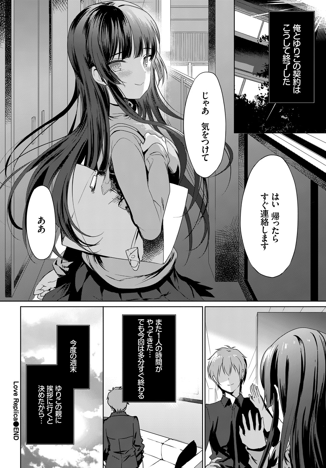 Nikutai Gohoushi ga Daisukikei Maid - Page 34