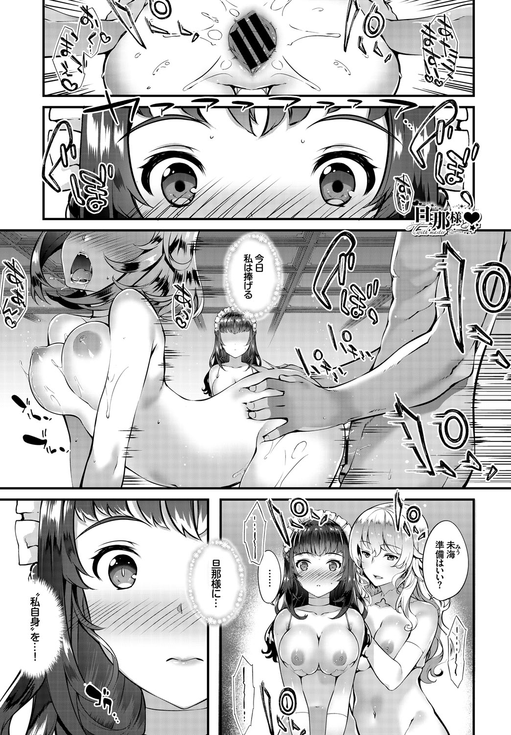 Nikutai Gohoushi ga Daisukikei Maid - Page 35