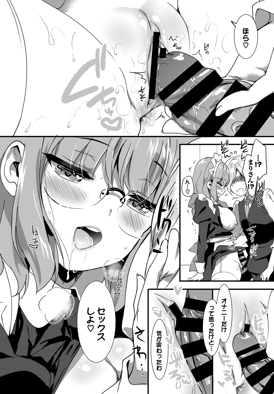 Nikutai Gohoushi ga Daisukikei Maid Vol. 2 - Page 16