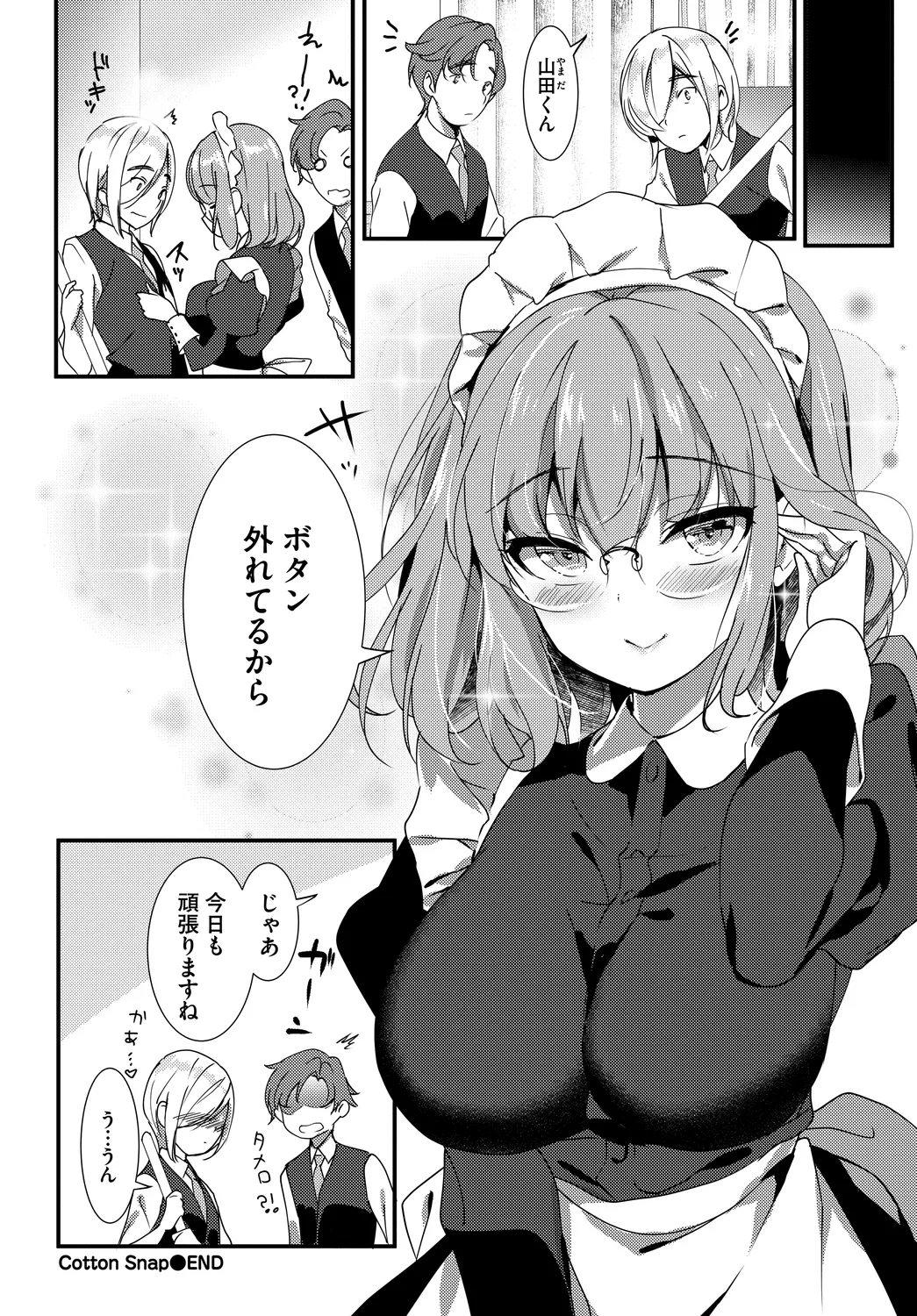 Nikutai Gohoushi ga Daisukikei Maid Vol. 2 - Page 22