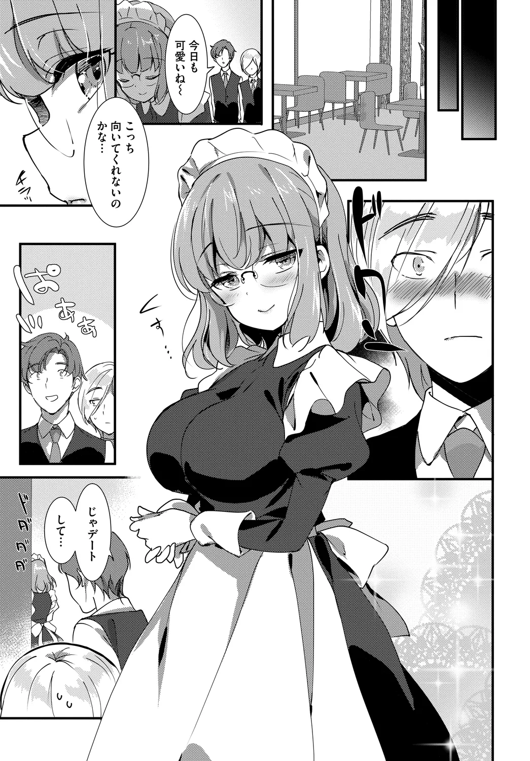 Nikutai Gohoushi ga Daisukikei Maid Vol. 2 - Page 9
