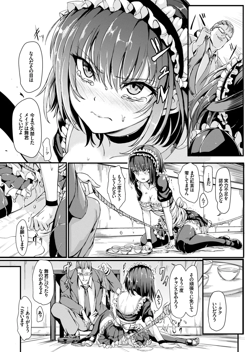 Nikutai Gohoushi ga Daisukikei Maid Vol. 3 - Page 11