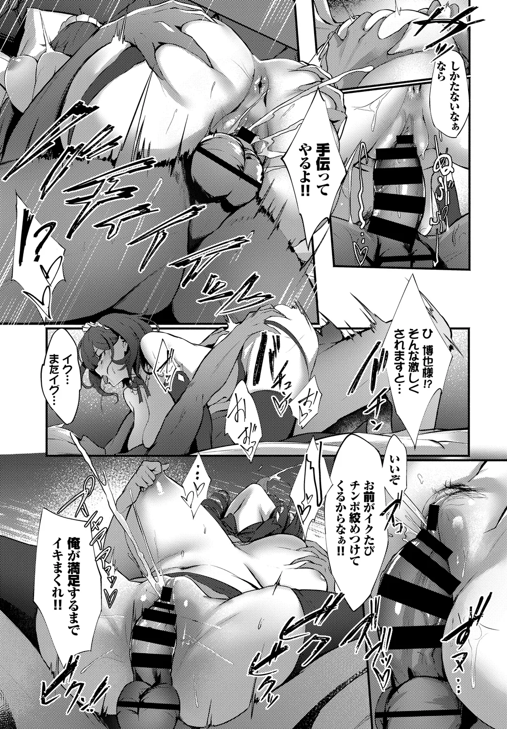 Nikutai Gohoushi ga Daisukikei Maid Vol. 3 - Page 69