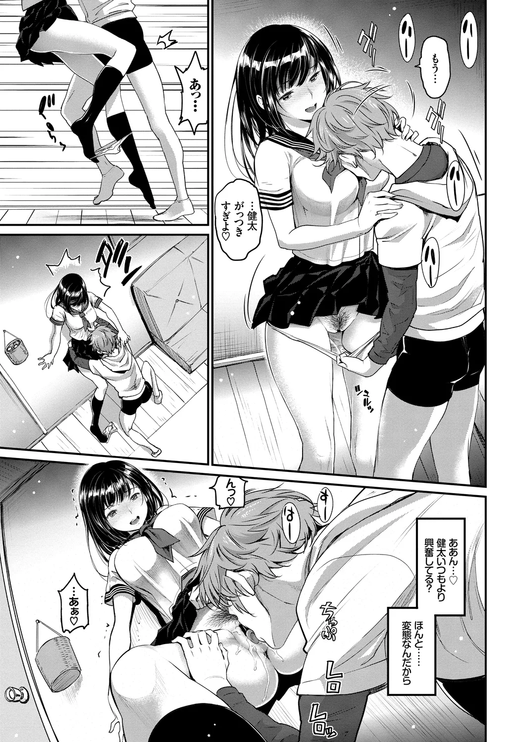 Mondou Muyou no Oshioki Kyousei Zecchou Vol. 1 - Page 9