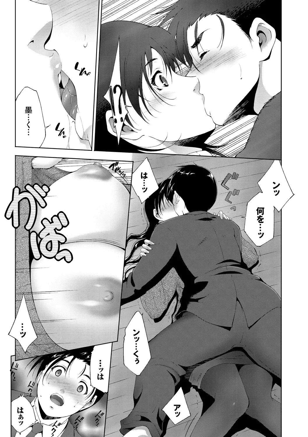Kanzen Hitozuma Collection Vol. 2 - Page 35