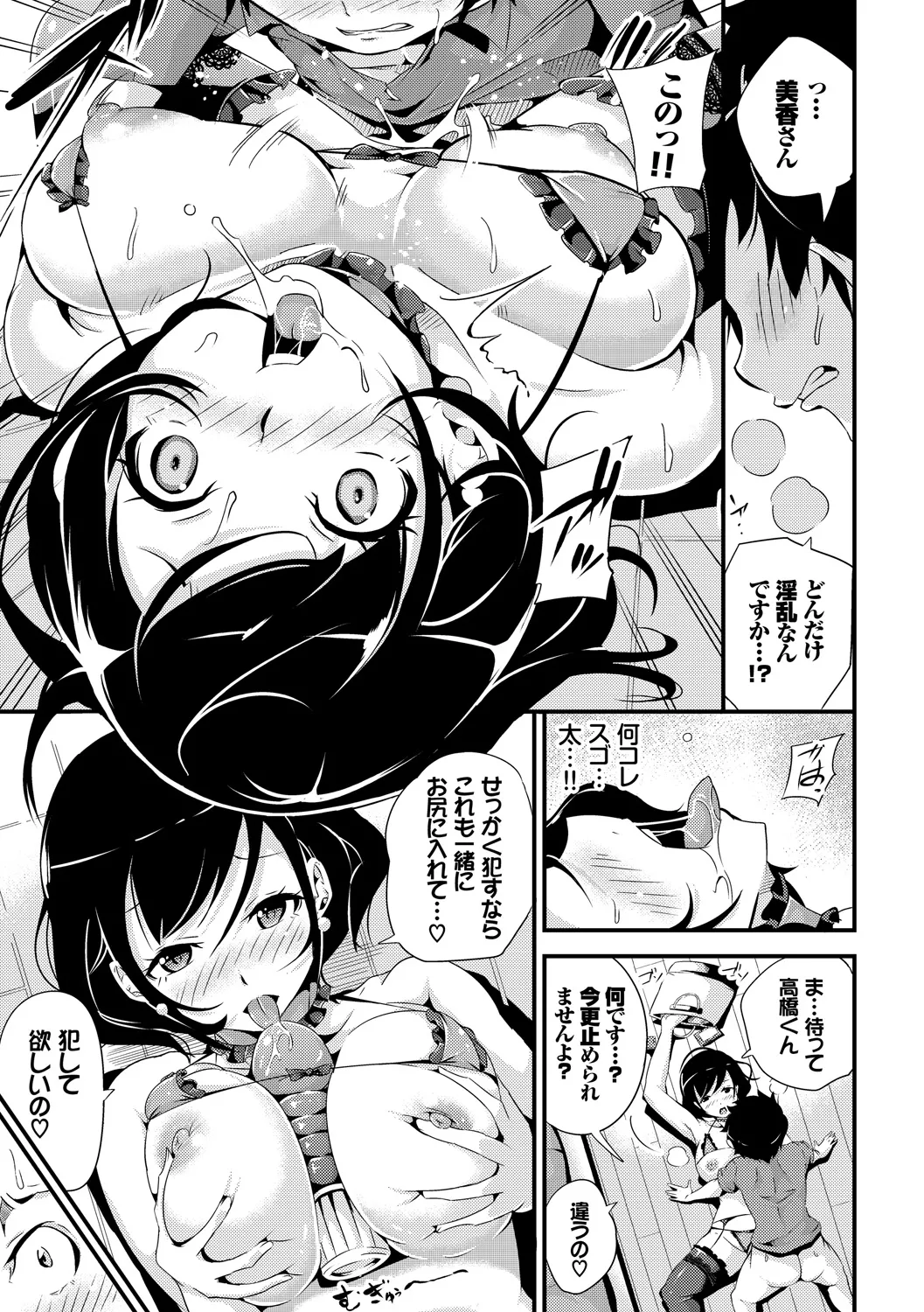 Kanzen Hitozuma Collection Vol. 2 - Page 7