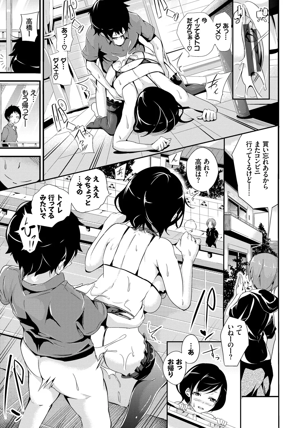 Kanzen Hitozuma Collection Vol. 2 - Page 9
