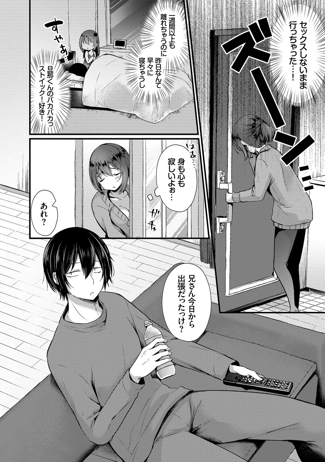 Kanzen Hitozuma Collection Vol. 3 - Page 24
