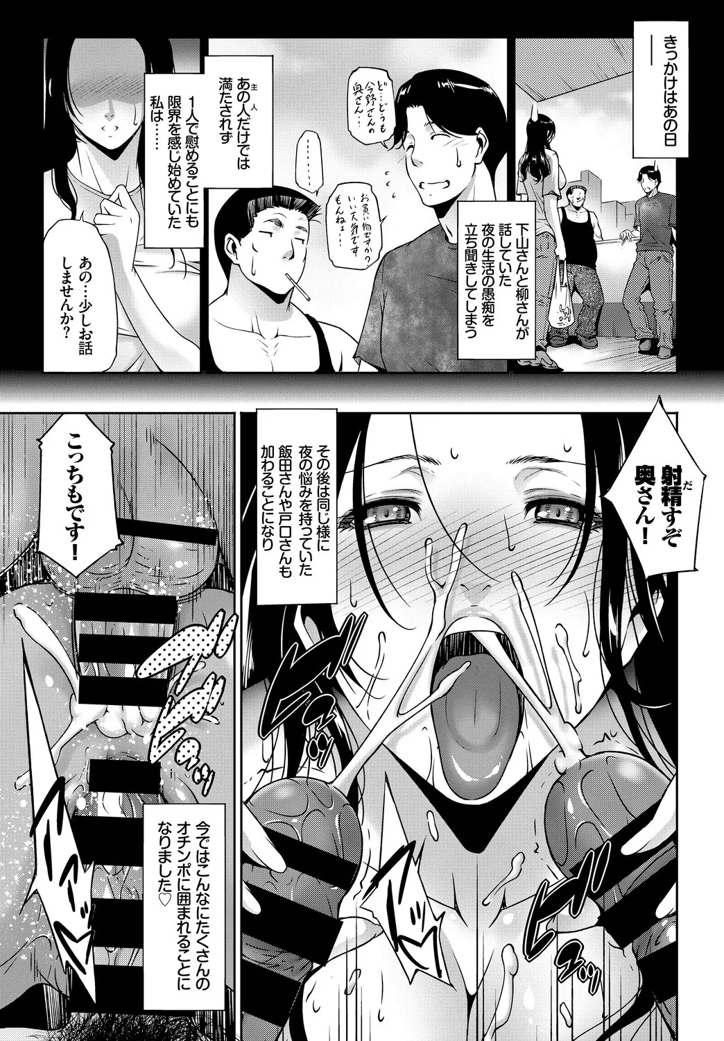 Kanzen Hitozuma Collection Vol. 3 - Page 51