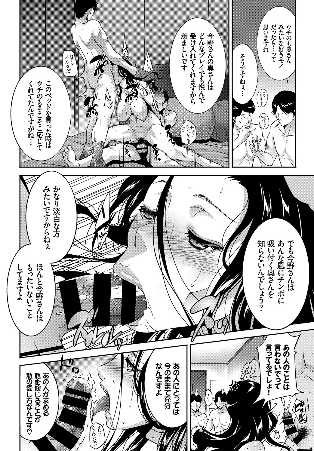 Kanzen Hitozuma Collection Vol. 3 - Page 52