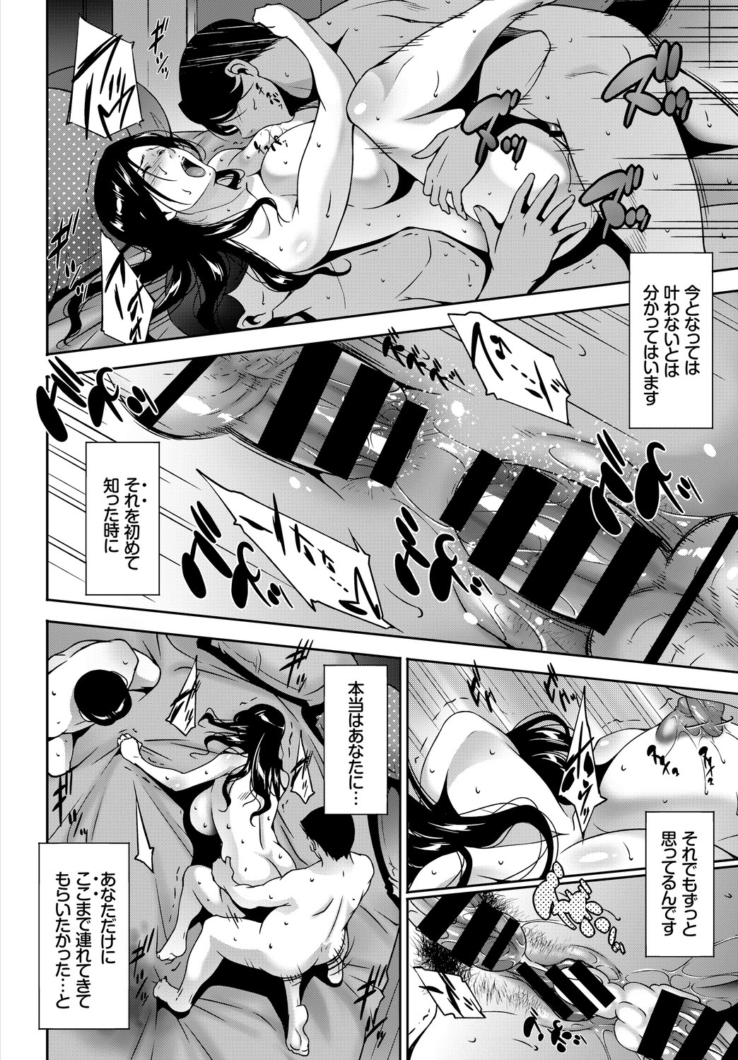 Kanzen Hitozuma Collection Vol. 3 - Page 54