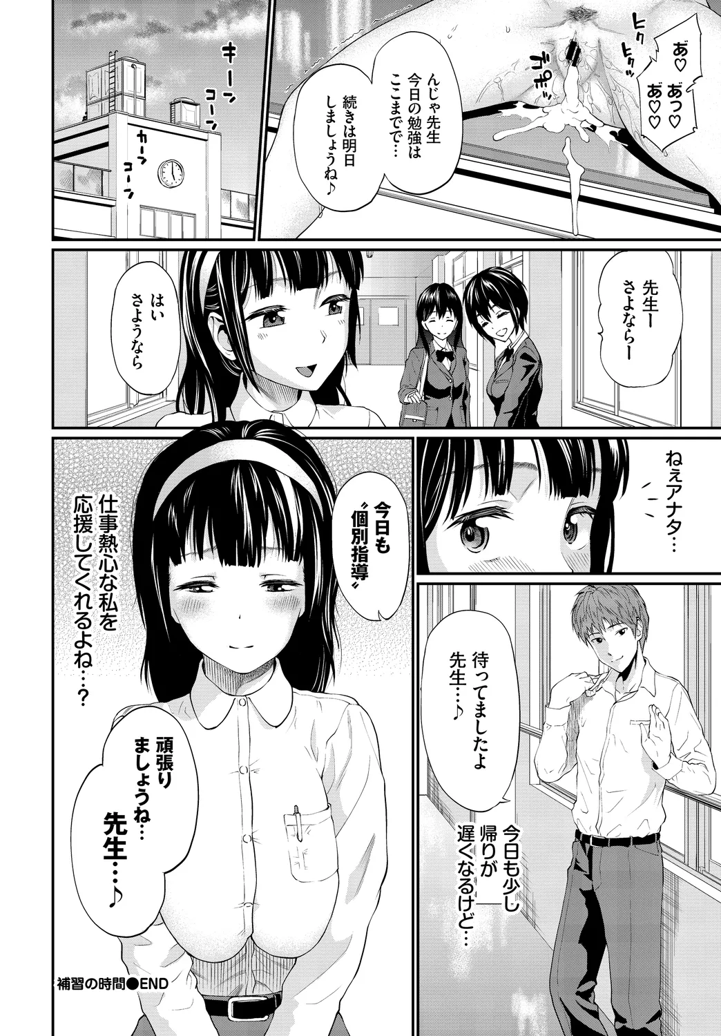 Kanzen Hitozuma Collection Vol. 4 - Page 42