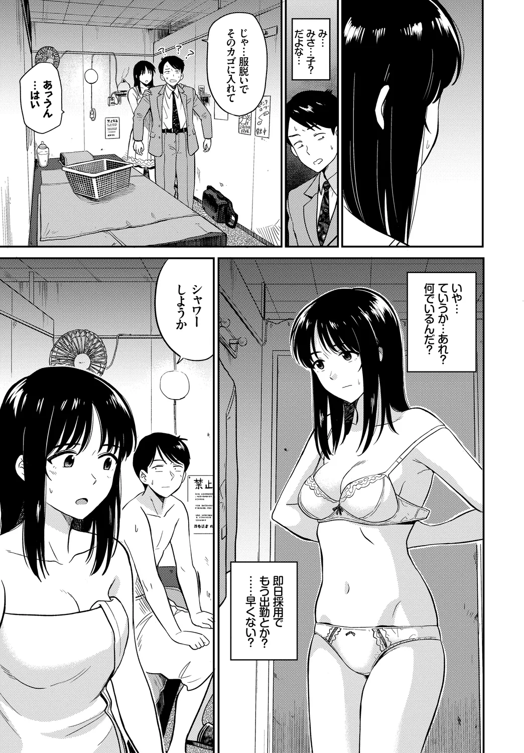 Kanzen Hitozuma Collection Vol. 4 - Page 7