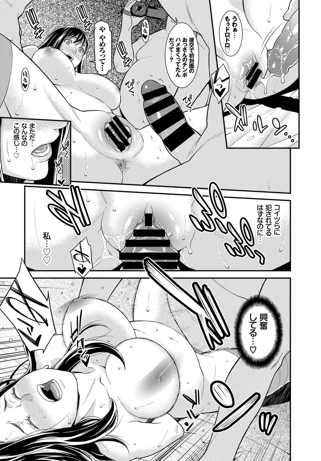 Kanzen Hitozuma Collection Vol. 4 - Page 75