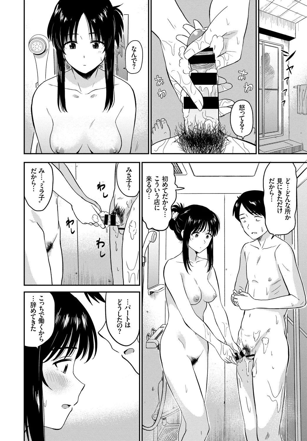 Kanzen Hitozuma Collection Vol. 4 - Page 8