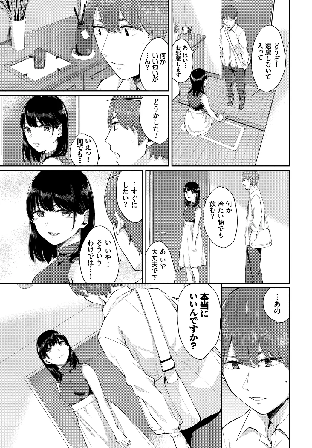 Kanzen Hitozuma Collection Vol. 4 - Page 85