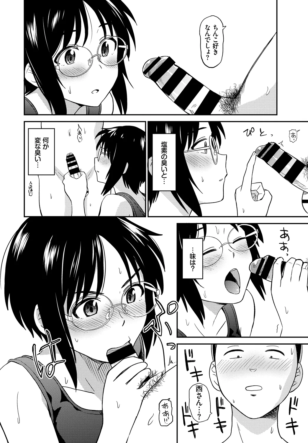 Yappari Mizugi Bishoujo ga Suki Vol. 4 - Page 10