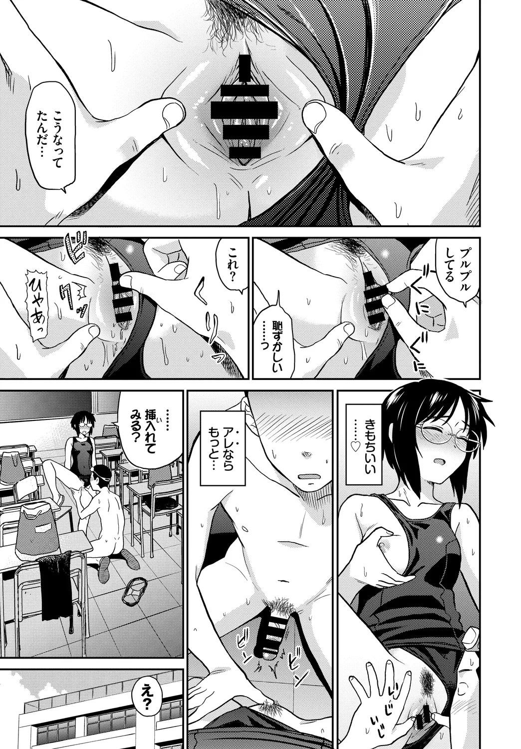 Yappari Mizugi Bishoujo ga Suki Vol. 4 - Page 15