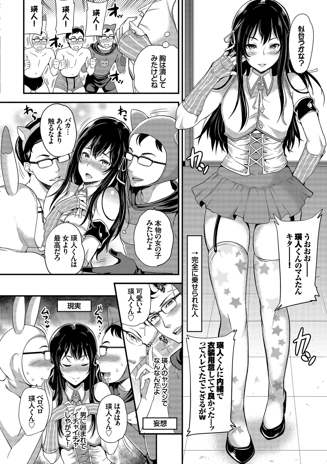 Kairaku Ochi Rinkan File Vol. 4 - Page 144