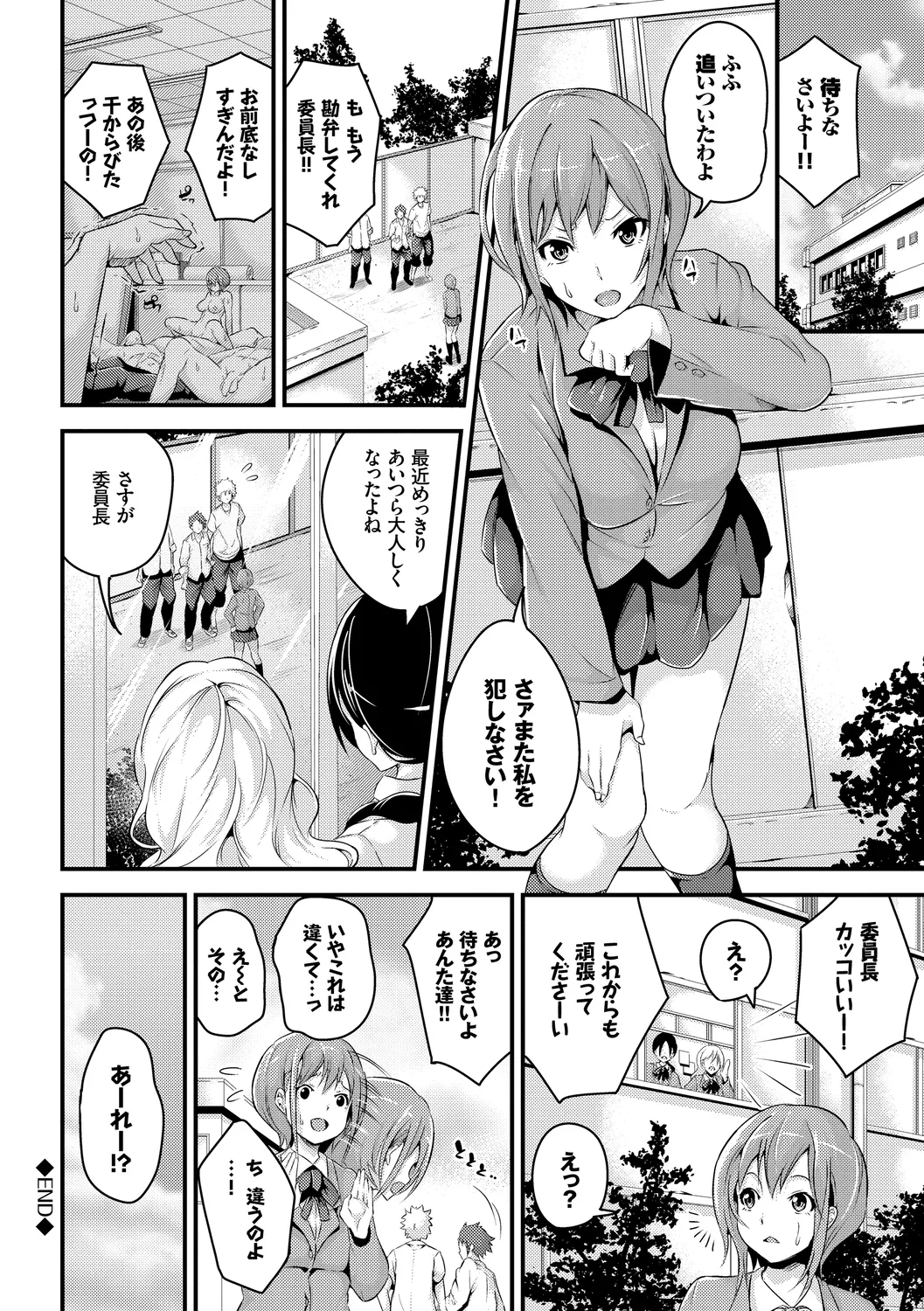 Kairaku Ochi Rinkan File Vol. 4 - Page 22