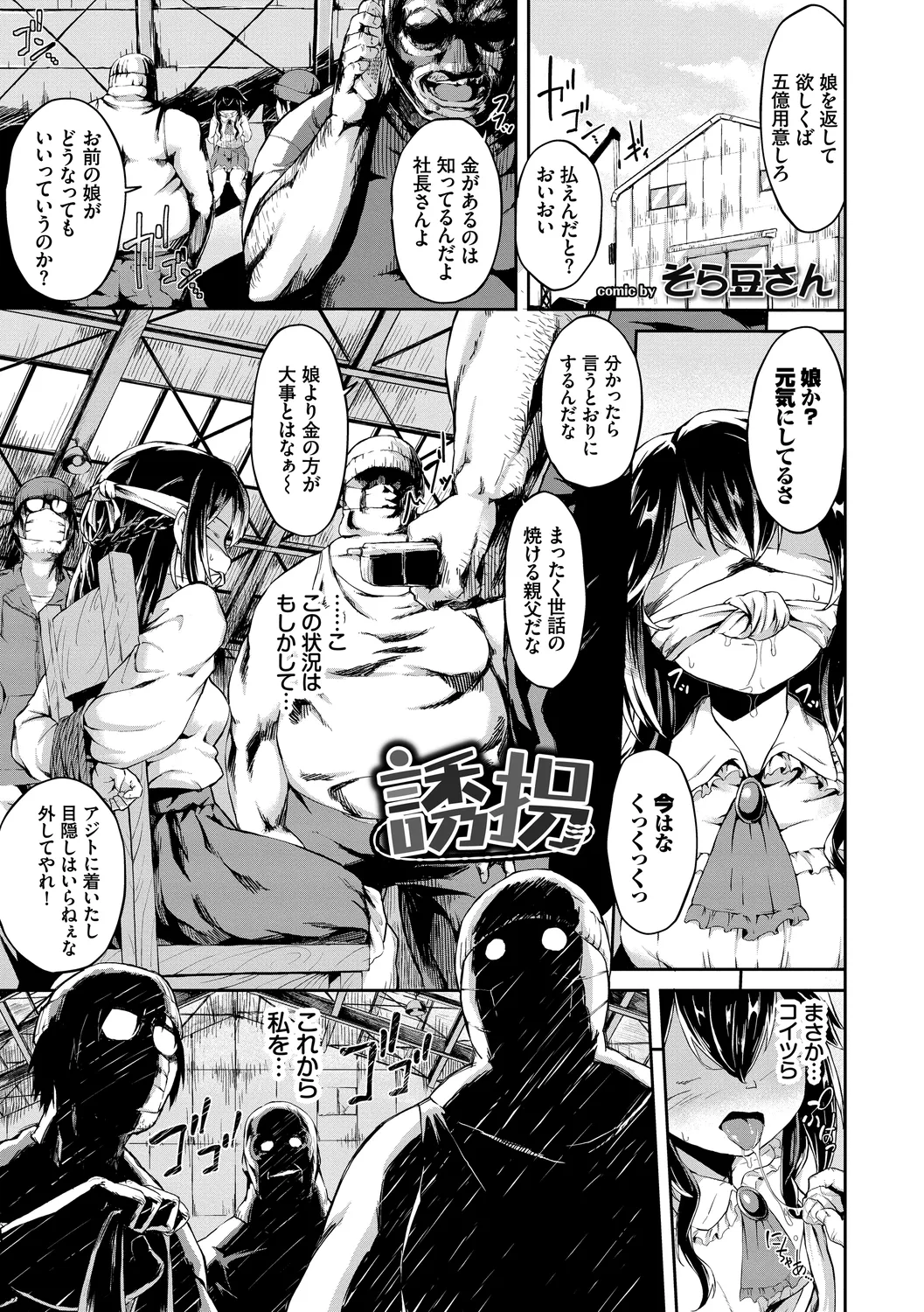 Kairaku Ochi Rinkan File Vol. 4 - Page 23