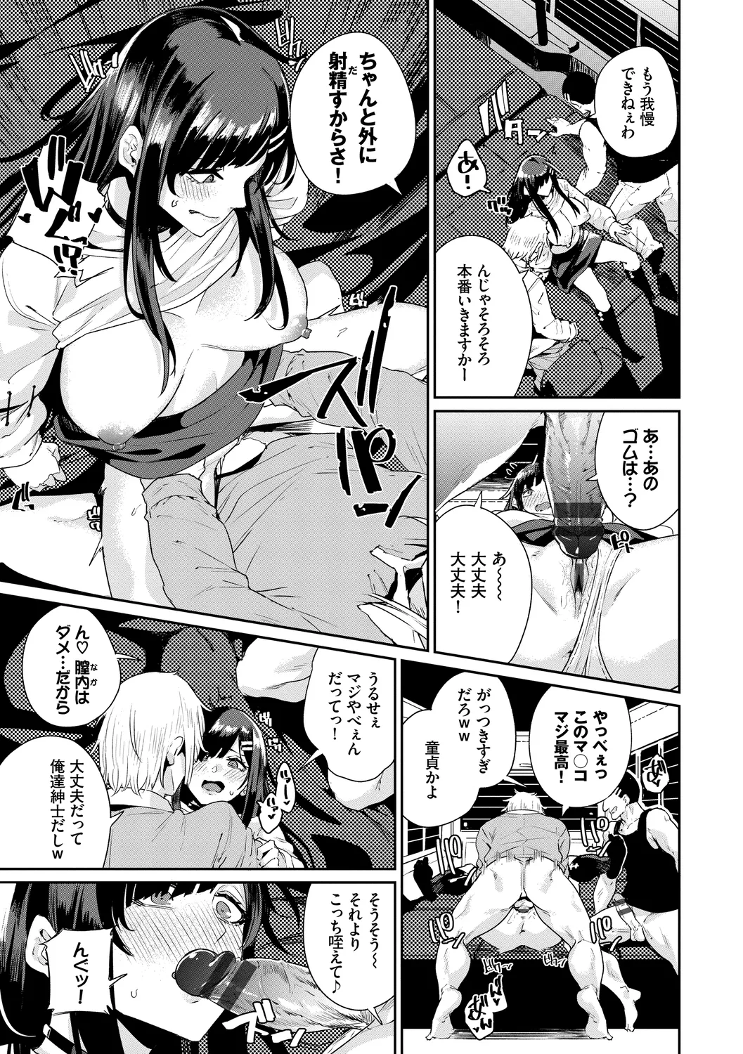 Kairaku Ochi Rinkan File Vol. 4 - Page 45
