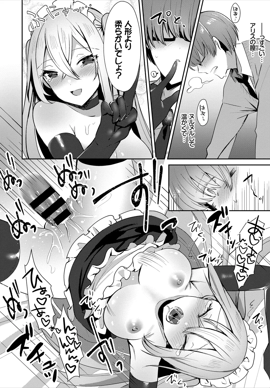 CosPaco Bitch! - Page 34