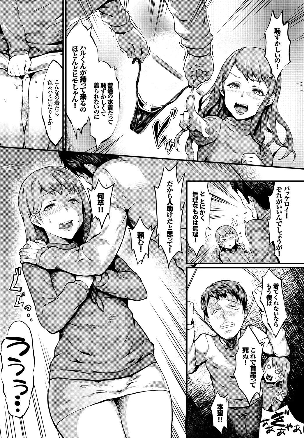 CosPaco Bitch! - Page 45