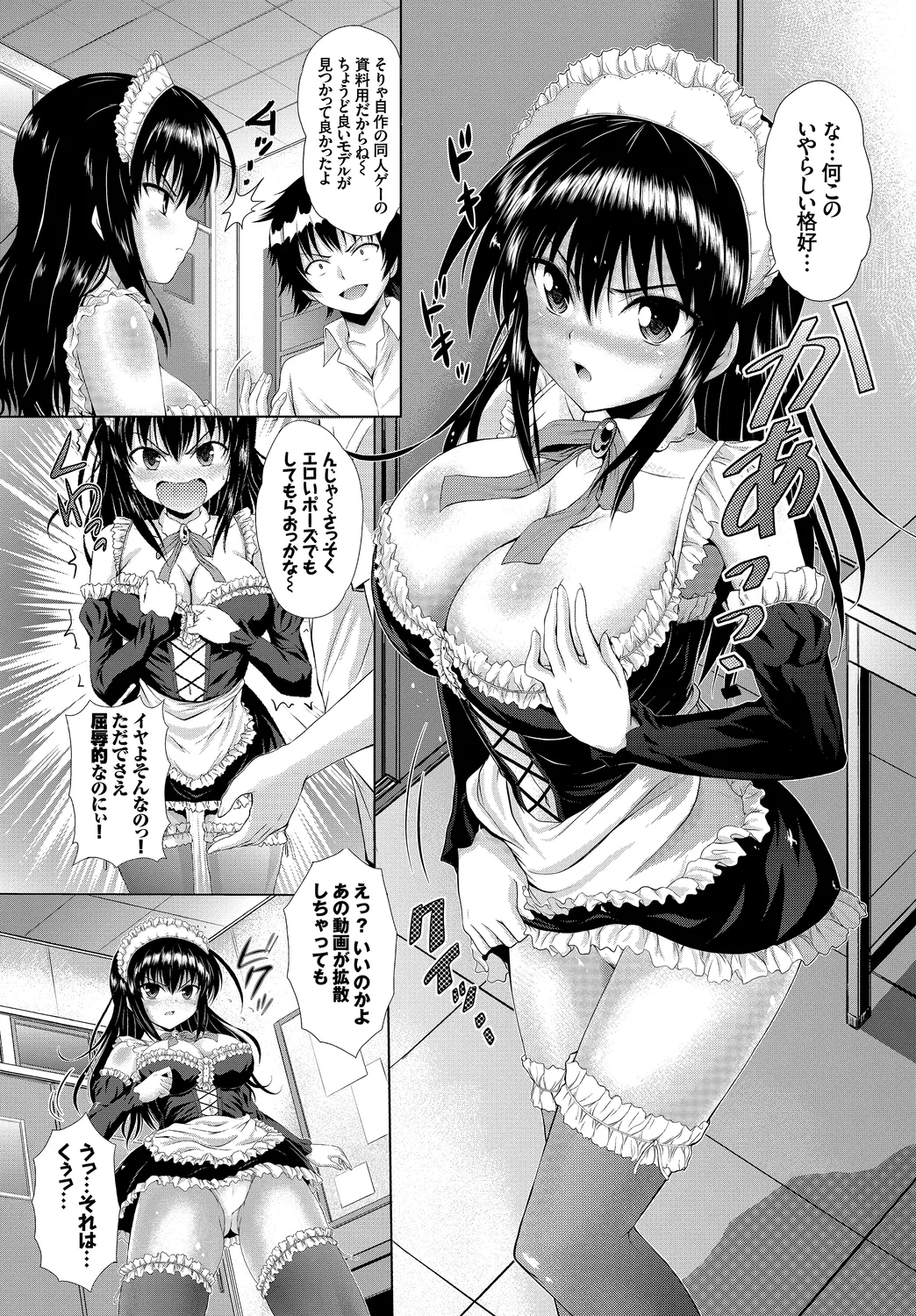 CosPaco Bitch! - Page 89