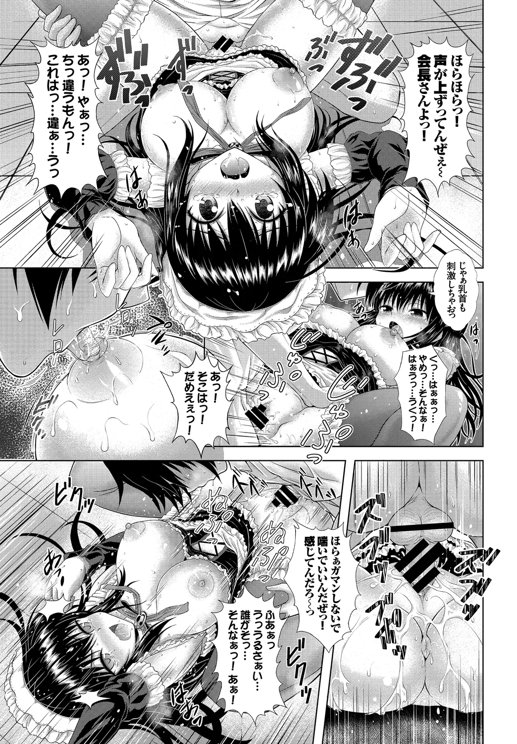 CosPaco Bitch! - Page 99