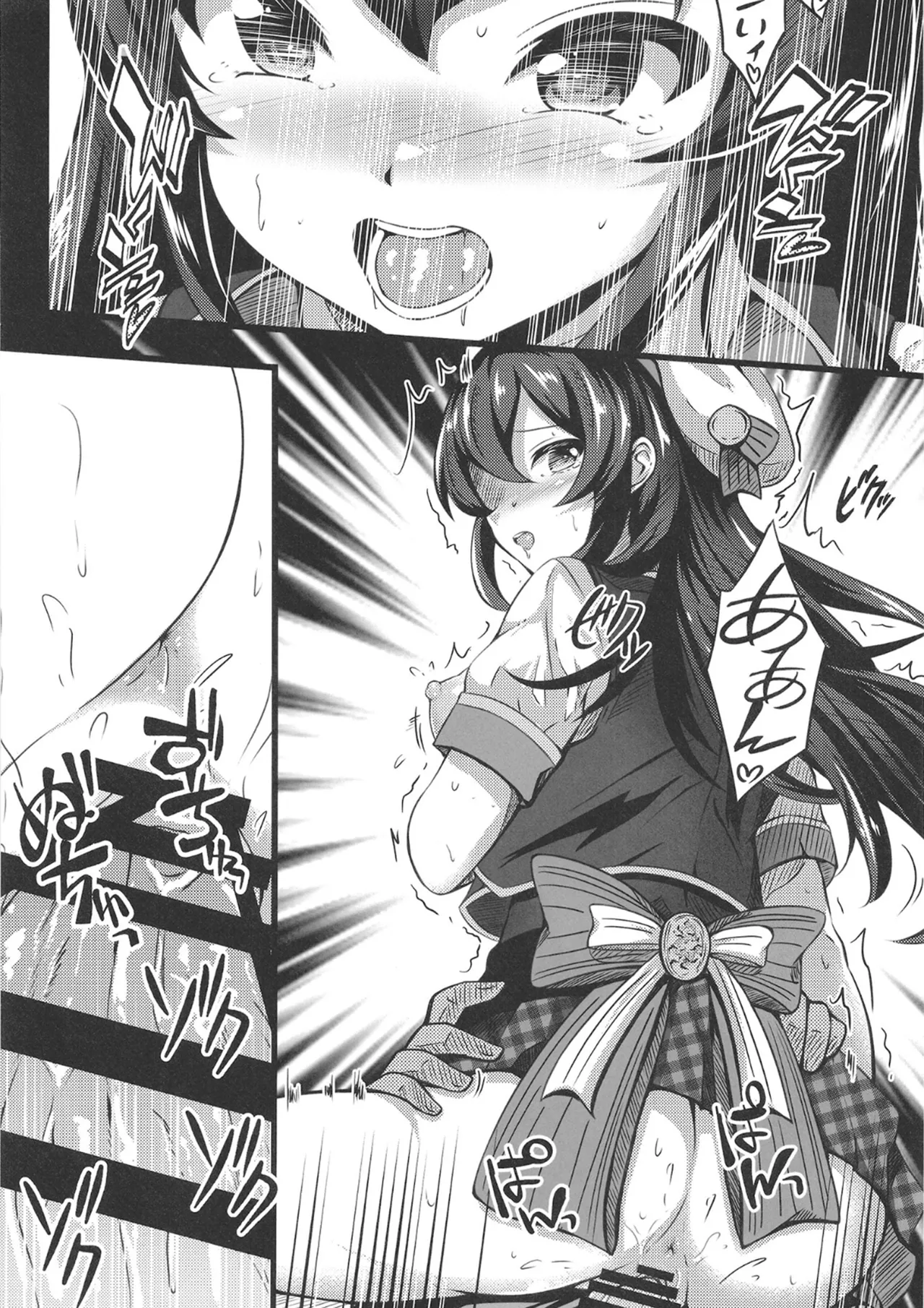 Ooishi Izumi no Seishori Perfect Support - Page 21