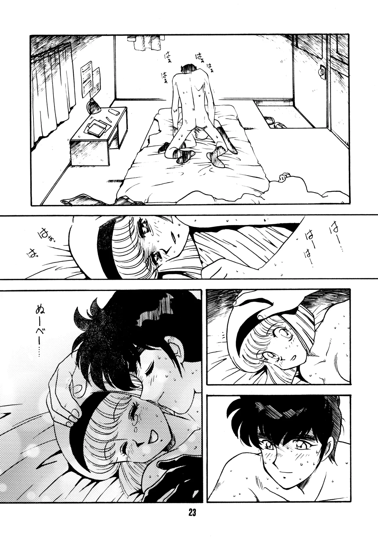 Sensei no Hon - Page 22
