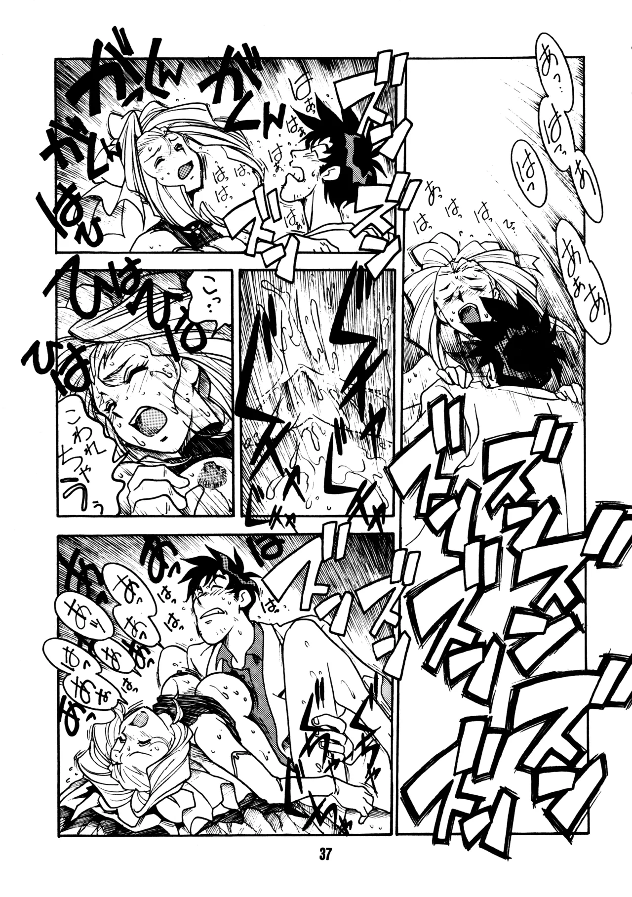 Sensei no Hon - Page 36