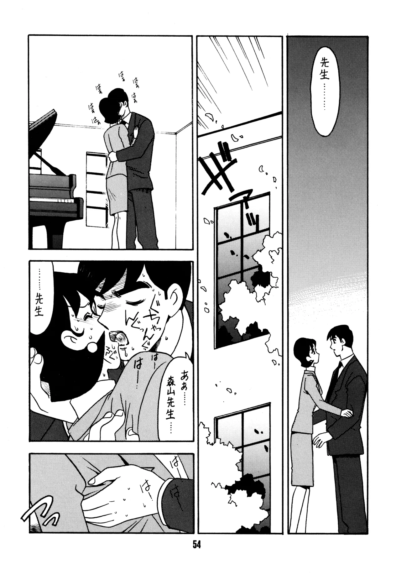 Sensei no Hon - Page 53